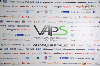VAPS (Video Audio Professional Solutions) - профессиональная украинская конференция для производителей, продавцов, инсталляторов работающих в аудио видео индустрии