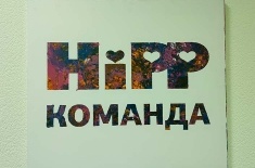 Установка Wi-Fi оборудования в офисе для «Хипп Украина», Киев
